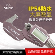 Upper Measurement S101-207-101 IP54 Waterproof Digital Micrometer 0-25-50-75 Outer Diameter Electron