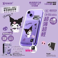 正版 Sanrio Kuromi 3合1 磁吸 + PD3.0 5000mAh 鋁合金移動電源 (M5K) 磁吸無線移動電源 磁吸無線鋁合金行動電源