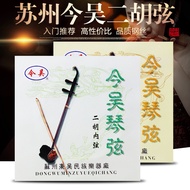 Erhu String Today Wu Erhu String Erhu Inner String Outer String String Huqin String 25.10.8