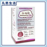G-NiiB - 微生態免疫專業配方 益生菌 (28天配方) #08725 (新舊包裝隨機發貨)