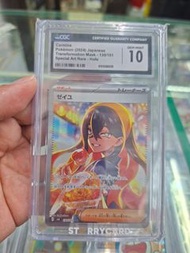 日版 寶可夢 SV6 130 丹瑜 Carmine PSA10 Pokémon card