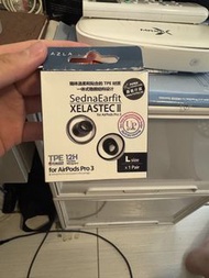 AZLA SednaEarfit XELASTEC II L Size AirPods Pro 3 耳膠