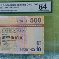 2009年500元No:200000靚號碼