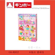 日本銀島GINCHO 米黏土 蛋糕店 GA-RDCZ【愛買一家人】