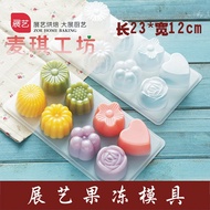 Crystal Moon cake mould jelly chocolate ice cream mould ice skin moon cake pudding mousse mould baki