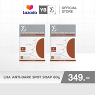 Y8 Bio Youth Sunscream Protection SPF50+PA++++ กันแดดปกป้องผิวจากทุกแสง พร้อมบำรุง และ ปรับผิวให้สวย