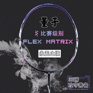 badminton racket racket badminton Cross-Border Hot Sale Quantum 6U Badminton Racket Full Carbon Ultr