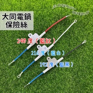 Datong Electric Cooker Parts 240 Degree 216 192 10A Fuse Set Thermal Repair