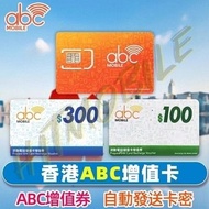 ABC Mobile本地充值券 增值券 Recharge voucher $100 $300 $10 prepaid sim card data voucher CSL