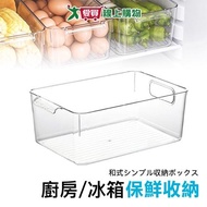 EZ HOME Drawable Storage Box-Medium (27.3x17.7x11.2cm) Kitchen Refrigerator Classification Grip Tran
