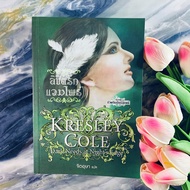 Vampire Love Destiny : Eternal Life Series Volume 5 (Secondhand Novel)