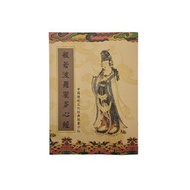 啡色心經手抄本，心經手抄本般若波羅蜜多心經手抄佛經抄經本抄寫經文金剛經抄經書套裝初學者小楷書法毛筆臨摹字帖描金掛畫積福種功德線香塔香印度香薰(VFS-PRAJNA-BROWN)