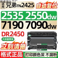Brother 7190dw Ink Cartridge dcp-l2535dw7090dwtn7195dr2450 Selenium Drum Suitable for l2550dw KOF5