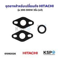 Water Pump Tank Replacement For HITACHI Model 200-300W (3 Pieces) (Genuine) Parts