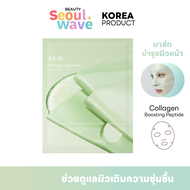 (พร้อมส่ง) Abib : Collagen gel mask Heartleaf jelly(10 sheets)