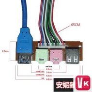 【VIKI-品質保障】3.0版 主機箱QH-01A前置面板USB音頻 擋板線USB 3.03.5MM擴展卡【VIKI】