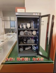 🎉防潮柜 100%新 單反相機  乾燥箱 攝影器材 電子防潮箱  Electronic dehumidifier  送貨上門 免運費