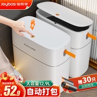 佳帮手自动打包垃圾桶带盖大号卫生间厕所客厅厨房余窄缝隙家用桶按压式