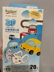Banitore 3D Disposable Medical Mask (Kid) XS