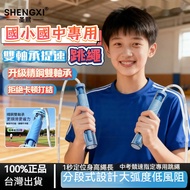 Taiwan Reach The Next Day To Chase High Rhythm Rope Coach Children's Skipping Bearing Dual-Axis Stai
