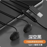 Others - 有線入耳式睡眠耳機（Type C【深空黑雙耳帽）#Z002080025