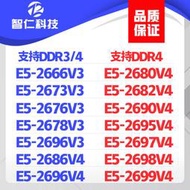 全場超低價E5 2699 2698 2697 2696 2678 2666V3 2680 2686 2695 V3 V4