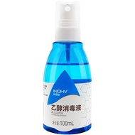 海氏海诺英诺威 75%酒精消毒喷雾 乙醇消毒液 100ml