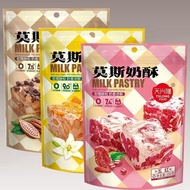 January 26 [Whole Box] Moss Soufflé 100g Chocolate Bean Cocoa Nougat Casual Snacks