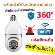 ประเภทหัวโคมไฟหัวโคมไฟ, กล้องวงจรปิดไร้สาย WIFI, บ้าน HD 360 องศา, รีโมทโทรศัพท์มือถือ, กล้อง 2.4g 4G, HD night vision，กล้องวงจรปิดหลอดไฟ 2.0MP