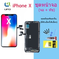 จอ ใช้ร่วมกับ iphone X (ไอโฟน X) อะไหล่มือถือ จอ+ทัช Lcd Display หน้าจอ iphone ไอโฟนX