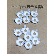 [Ready Stock] DJI DJI mini4pro Gimbal Shock Absorption Ball mini4pro Drone Gimbal Camera Accessories