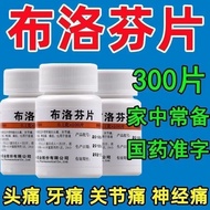 布洛芬片100片头痛肌肉痛神经痛止痛感冒发热关节疼流行性发热药.Ibuprofen Tablets 100 Opening Pain Muscle Pain Nerve Pain/可乐4.22