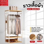ราวแขวนเสื้อผ้า โครงเหล็ก 60/90/120cmตู้เก็บผ้า สไตล์โมเดิร์น ความจุขนาดใหญ่ ตู้เสื้อผ้า