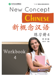 (Ready Stock) Konsep Baru Mandarin: Buku Latihan 4 新概念汉语（印尼语版）练习册 4（含1MP3）