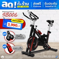 HFT จักรยานออกกำลังกาย เครื่องปั่นจักรยาน จักรยานฟิตเนส Spinning Spin Speed Bike เบาะPU นุ่มพิเศษ บร