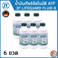 ZF LIFEGUARD ATF 8 น้ำมันเกียร์ออโต้ BMW VOLKSWAGEN LAND ROVER PORSCHE JEEP JAGUAR เกียร์ 6HP/8HP /