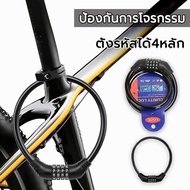 Bicycle Lock Set Code 5 Digits 40/65cm Anti-Theft Prevent Falling Electric