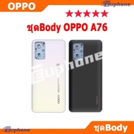 body Set OPPO A76 (Middle Case + Back Cover) With Cover oppoA76