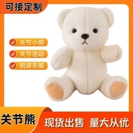 Joint Bear Lena Bear 30cm Doll Clothes Replacement Plush Toy Doll 30cm Clothes Girls Gifts 12/27
