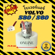 Blower VOLVO S 60 80 V 70 Cx 70 90 S60 S80 V70 XC70 XC90 Air Coil Motor