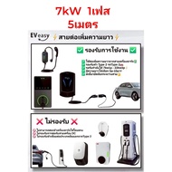【จัดส่ง 24 ชั่วโมง】EV TECH สายเพิ่มความยาวสายชาร์จรถอีวี สายพ่วงเพิ่มความยาวเครื่องชาร์จ ชนิด TYPE 2