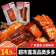 [Fish Meat Solid] Dongtingge 26g Sauce Ayu Tail Hunan Specialty Shredded Fish Steak Fish Fillets Ins