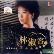 Lin Shu Rong 林淑容 Famous Hit Songs 成名金曲 CD 無言的結局(李茂山合唱) 一样的天空 我怎么哭了 昨夜星辰 Original New And Sealed