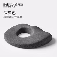 坐墊防褥瘡墊防壓瘡護理座墊痔瘡術後屁股墊記憶棉椅子墊久坐屁墊