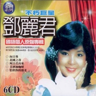 T Teresa Teng Mandarin Solo Soundtrack Album **** 6CD