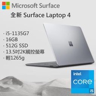 Microsoft微軟 Surface Laptop4(i5-1135G7/16G/512G/W10/5AI-00042