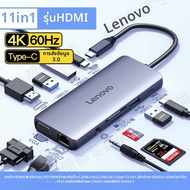Lenovo | ตัวแปลงอินเทอร์เฟซ Type-C หลายฟังก์ชัน