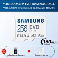 SanDisk | SDHC/SDXC Evo-Plus Class10 Micro SD Card 128GB