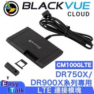 CM100GLTE LTE連接模塊 車用外置4G LTE/WiFi盒子 (DR750X/DR900X 系列專用)