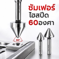 Chamfering tools 60-60 Degree Chamfer